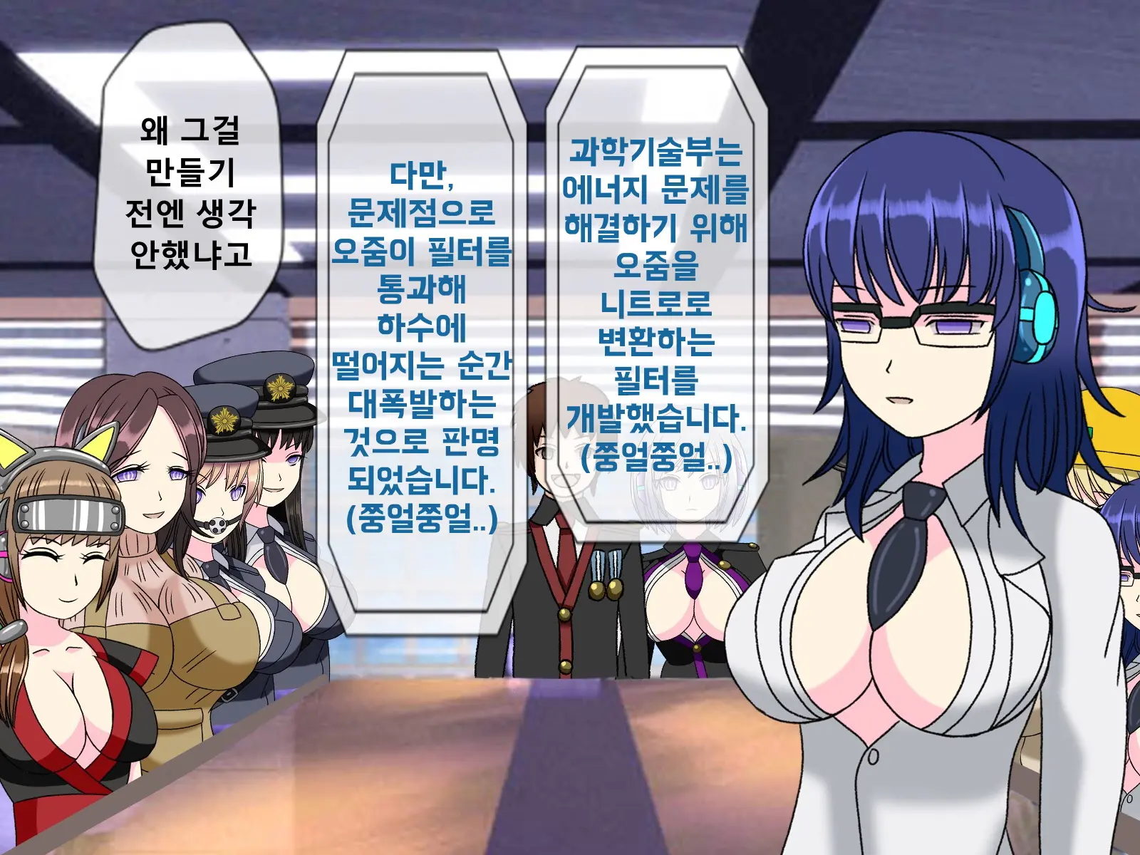 Mugen Shasei Goumon Saishuukai | 무한사정고문 최종화